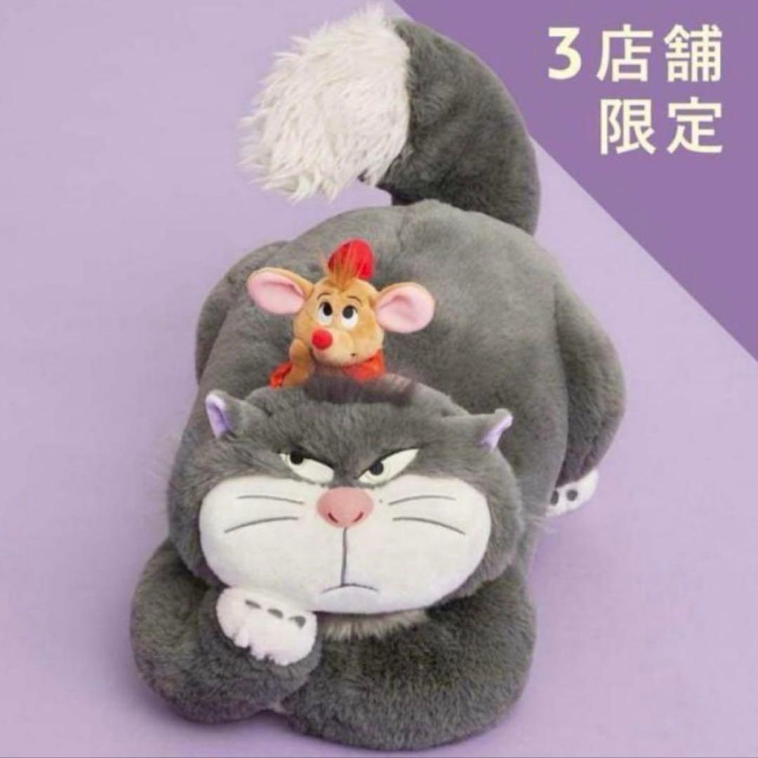 ルシファー　ぬいぐるみ　ディズニーストア ディズニーストア限定 ルシファー ぬいぐるみ I Love MY Disney CAT