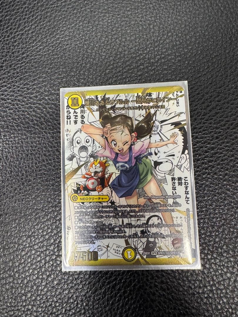 デュエマ SPR 滝川るる＆ラフルル -閃光のヒロイン- 漫画シークレット