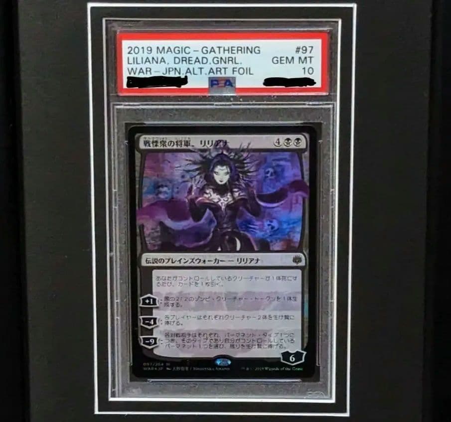 【PSA10】MTG 灯争大戦　初期版　戦慄衆の将軍、リリアナ　絵違い　foil PSA10】MTG 灯争大戦 初期版 戦慄衆の将軍、リリアナ 絵違い foil