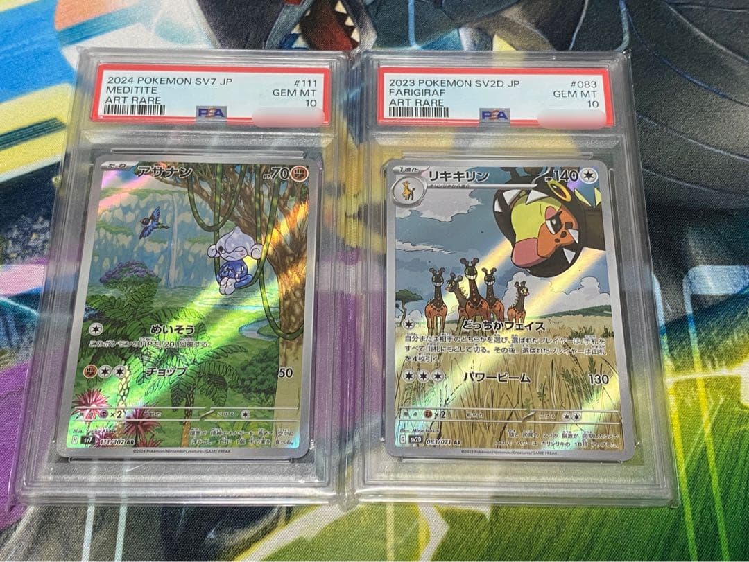 【PSA10まとめ売り】 AR 2点セット SR AR PSA10 まとめ売り - メルカリ