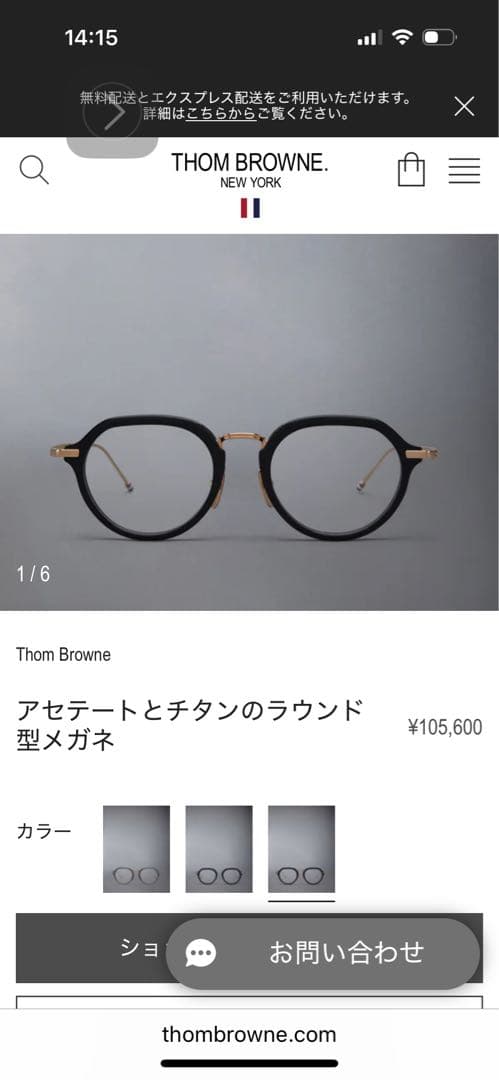 THOM BROWNEメガネ　 ユニセックス