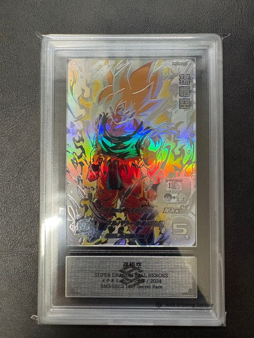 ドラゴンボールヒーローズ BM3-SEC2 LC 孫悟空 ARS10 mm6