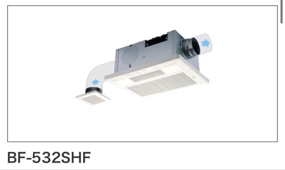 新品・未開封　BF-532SHF (後継機種BF-532SJF)