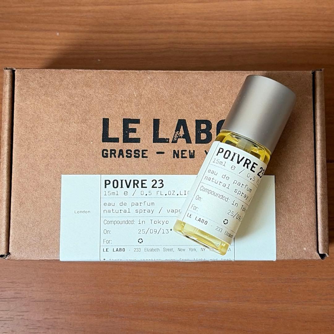 ルラボ シティエクスクルーシブ POIVRE23 15ml