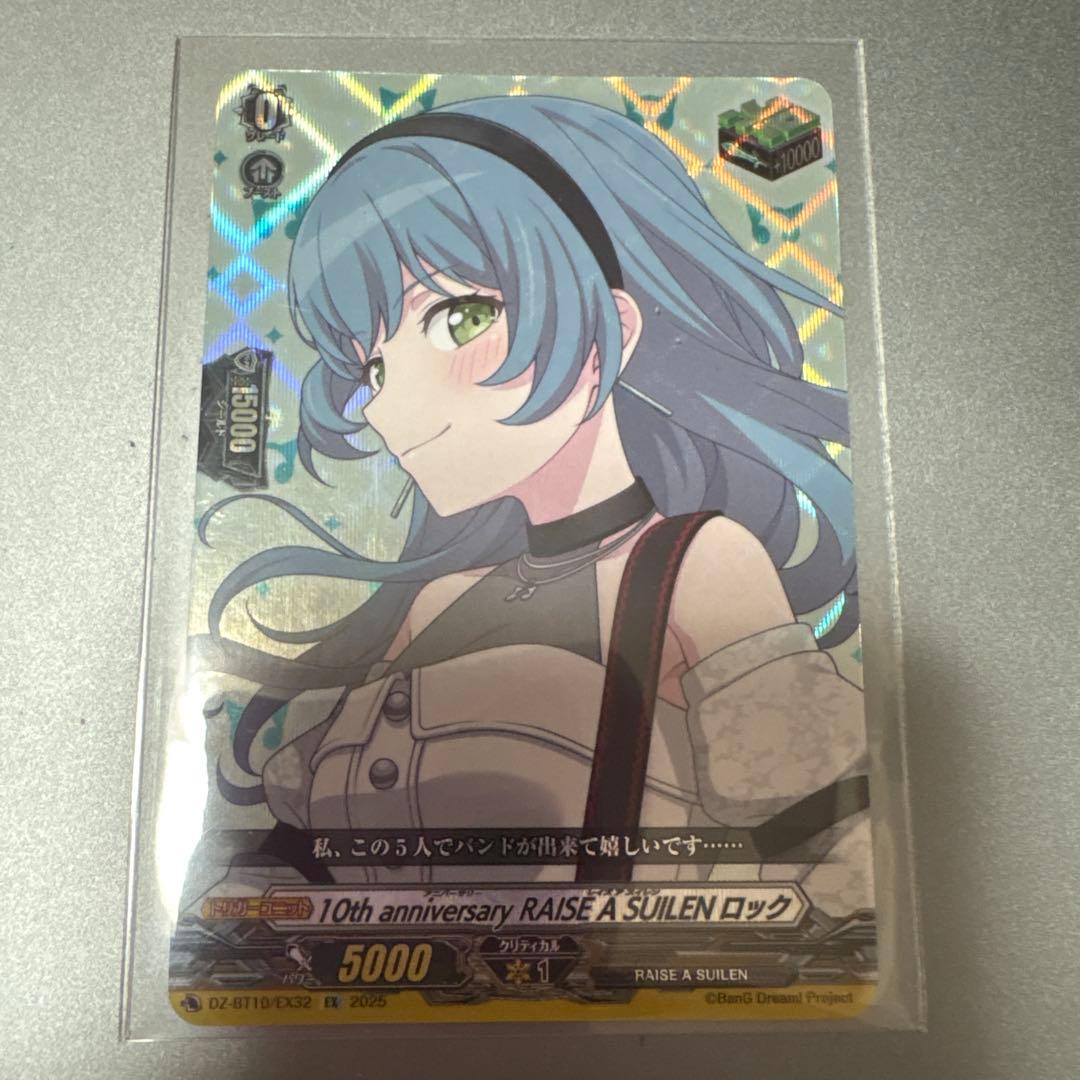 ヴァンガード ロック バンドリ バンドリトリガー - メルカリ