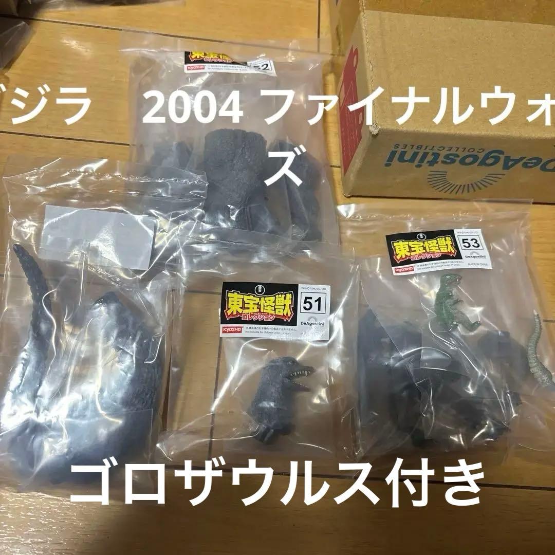 東宝大怪獣コレクション　1/700 ファイナルウォーズ　ゴロザウルス