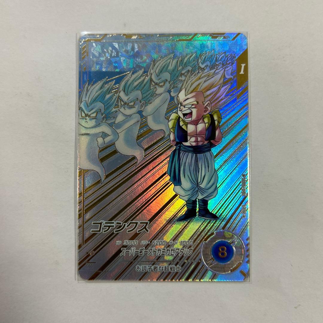 ドラゴンボールスーパーダイバーズ SDV6-040ゴテンクスパラレル