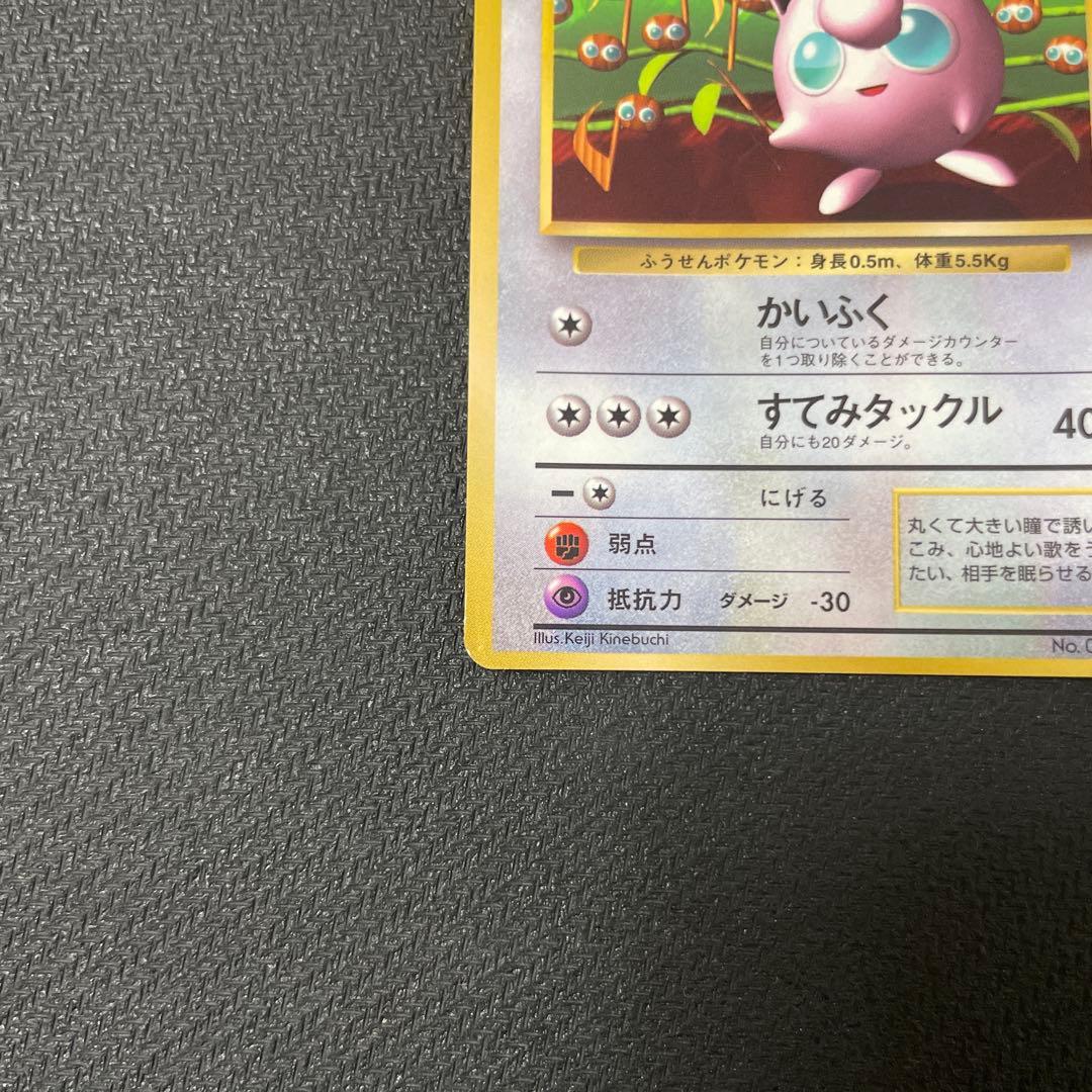 プリン_「月刊コロコロコミック96年11月号」 おまけカード 光沢あり