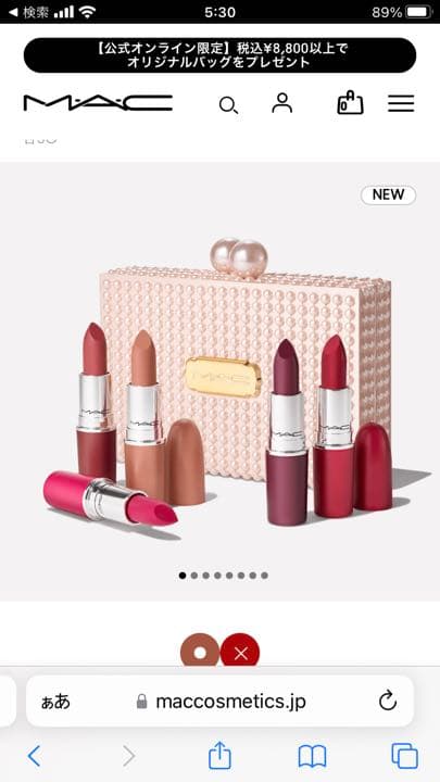 マック　ルージュ　新品未使用