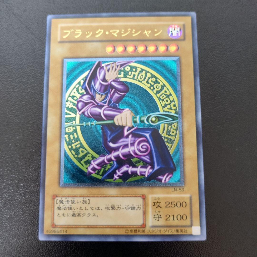 ブラック・マジシャン LN-53　遊戯王　レリーフ カードショップグラン / ［状態A］ブラック・マジシャン【レリーフ