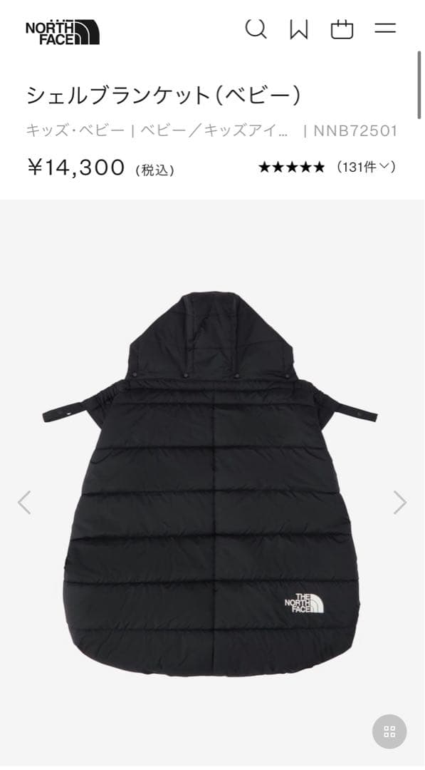 【THE NORTH FACE】シェルブランケット　ベビー　黒