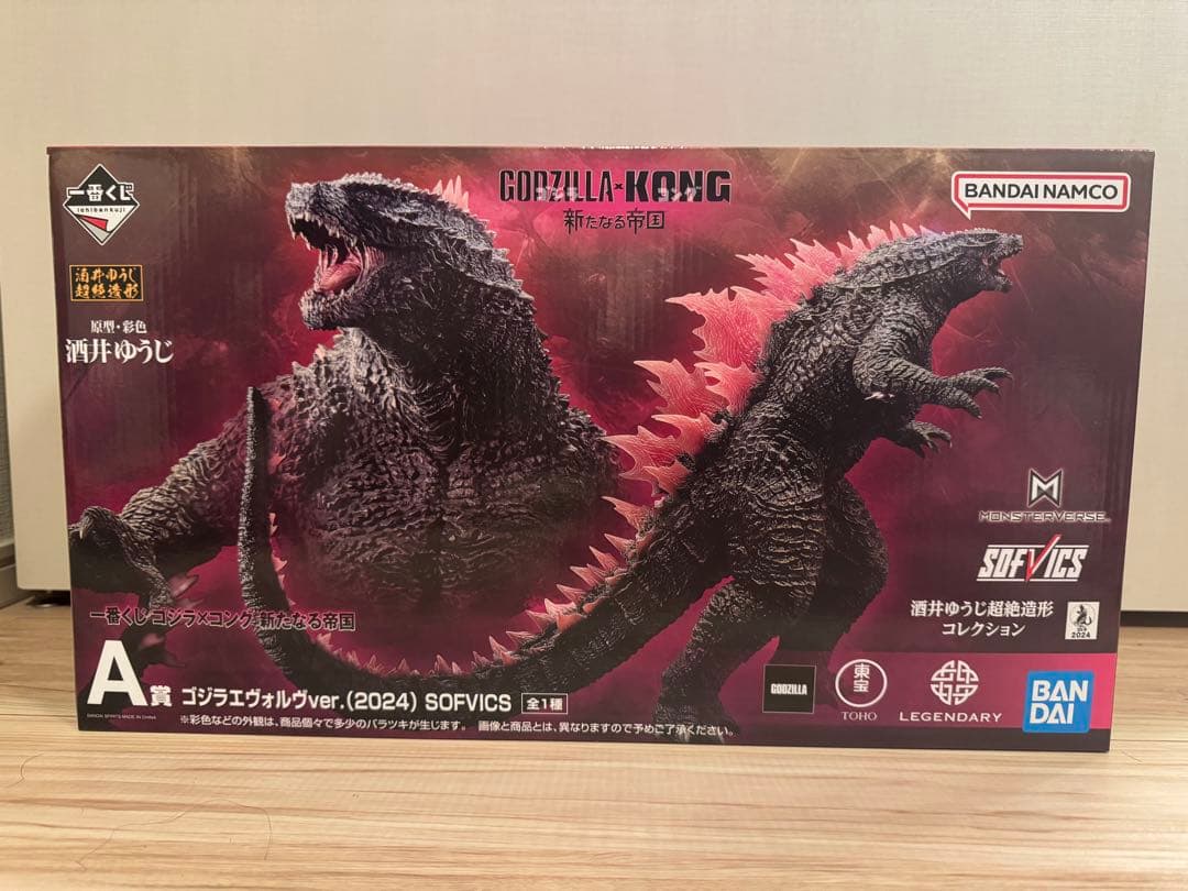 一番くじ ゴジラ 新たなる帝国 A賞