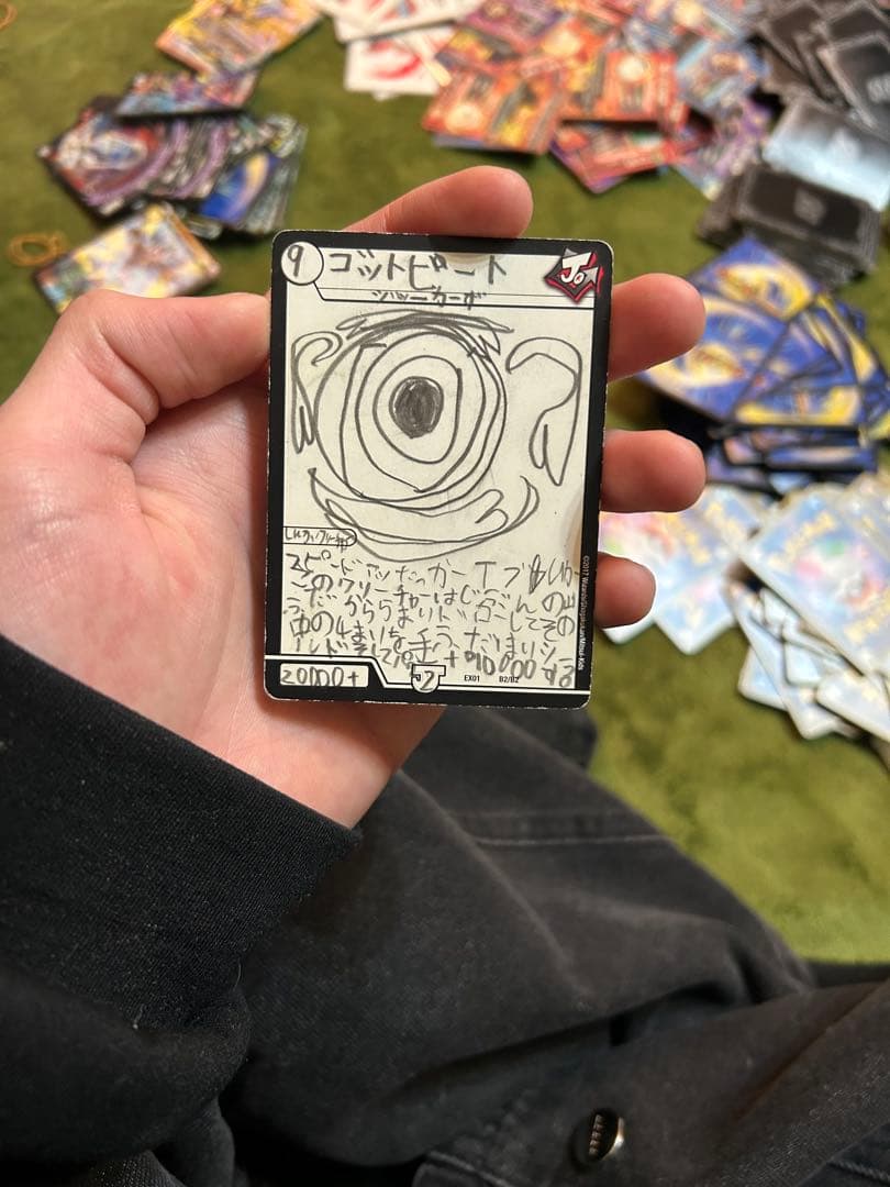 小学生の時作ったやつ