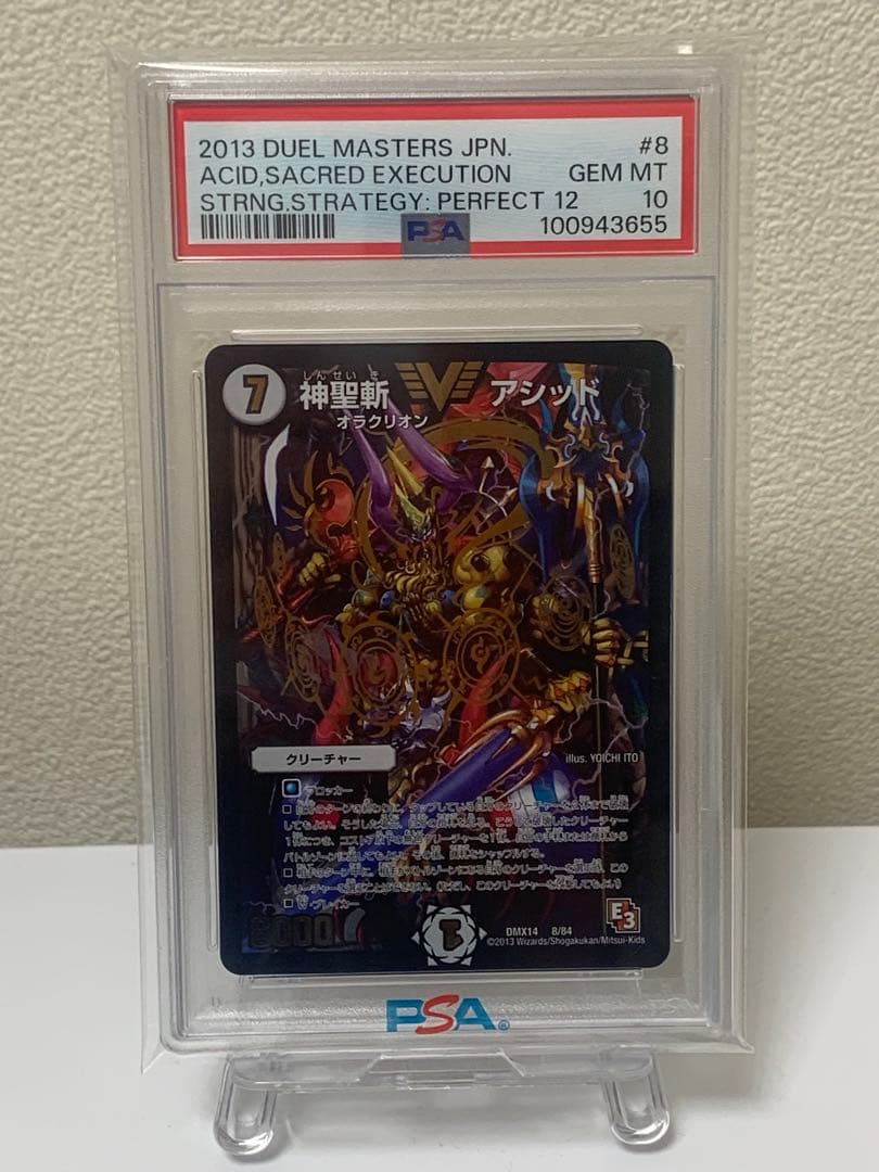 神聖斬アシッド　psa10 初期 51-wXNYn0HL._AC_UF350,