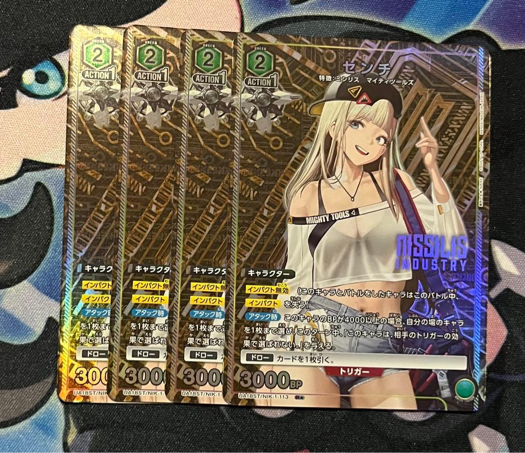 ユニオンアリーナ 勝利の女神NIKKE センチ パラレル 4枚セット - メルカリ