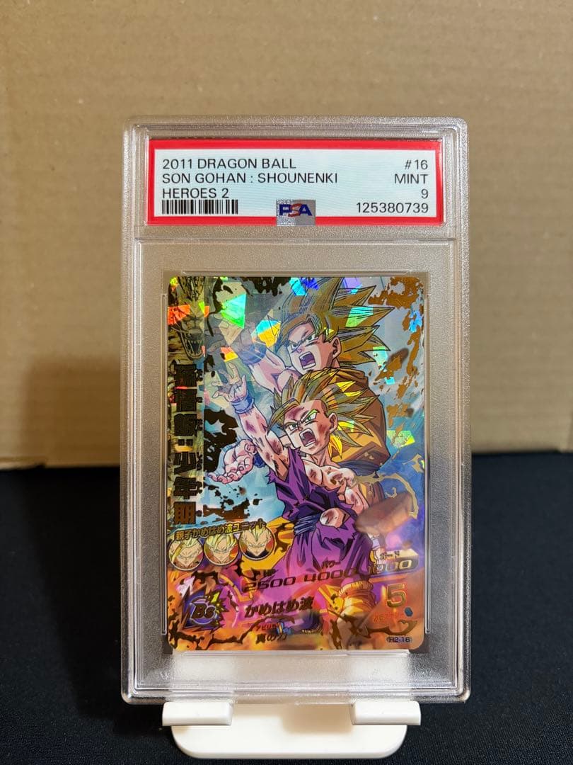 【PSA9】DBH H2-16 孫悟飯:少年期(初期版)