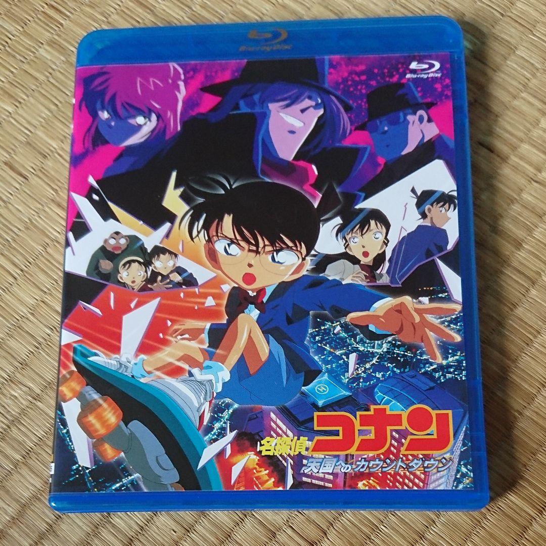 劇場版 名探偵コナン 天国へのカウントダウン('01小学館/読売テレビ