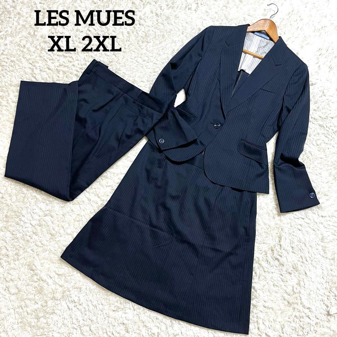 ✨美品✨LES MUES 3点セット 大きいサイズ プレシャスストレッチ