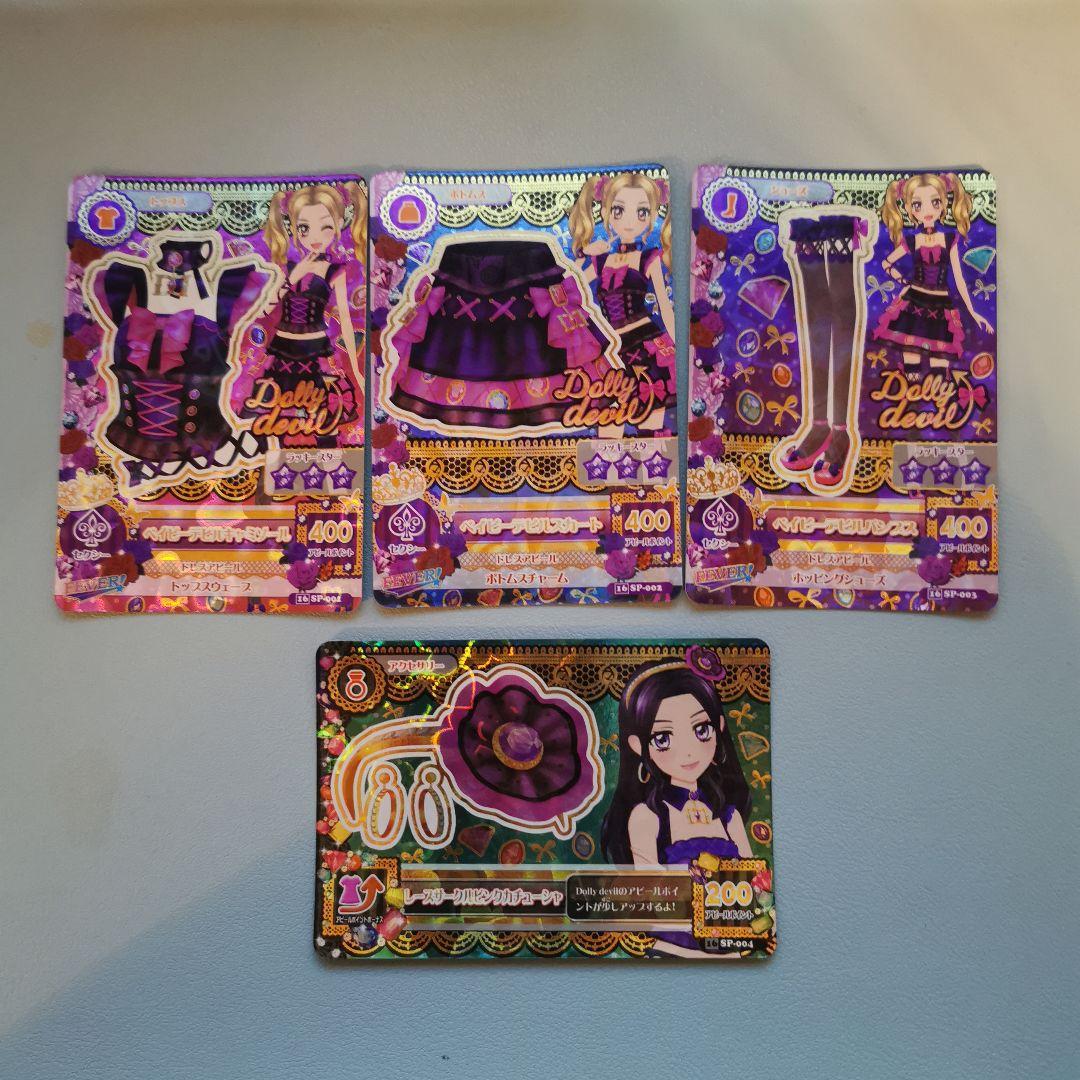 アイカツカード ベイビーデビル コーデ ベイビーデビルコーデ アイカツ カード｜Yahoo!フリマ（旧PayPayフリマ）