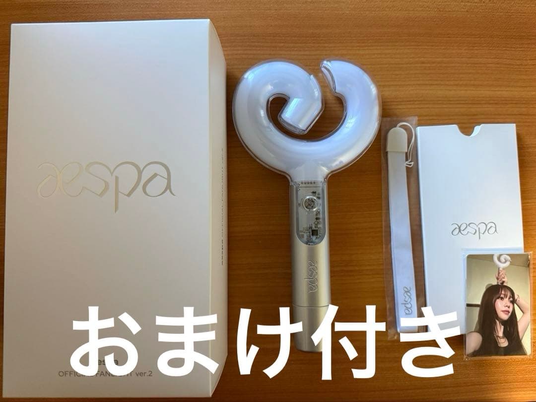 aespa ペンライト OFFICIAL FANLIGHT ver.2 ＋おまけ