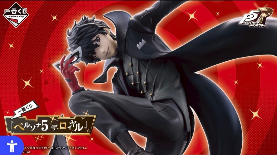 ペルソナ5 ザ.ロイヤル　一番くじ　 コンプリートセット　セミロット 一番くじ 『ペルソナ5 ザ・ロイヤル』 1ロット｜Yahoo!フリマ（旧