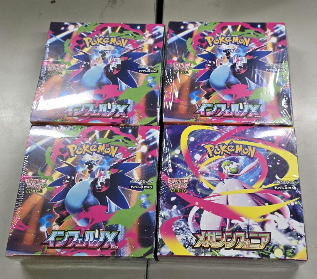 ポケカ インフェルノX 3BOX メガシンフォニア 1BOX - インフ