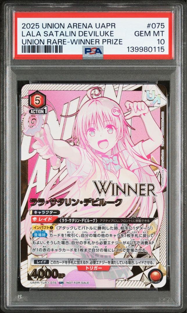 WINNER ToLOVEる ララ・サタリン・デビルーク ユニアリ PSA10 - メルカリ