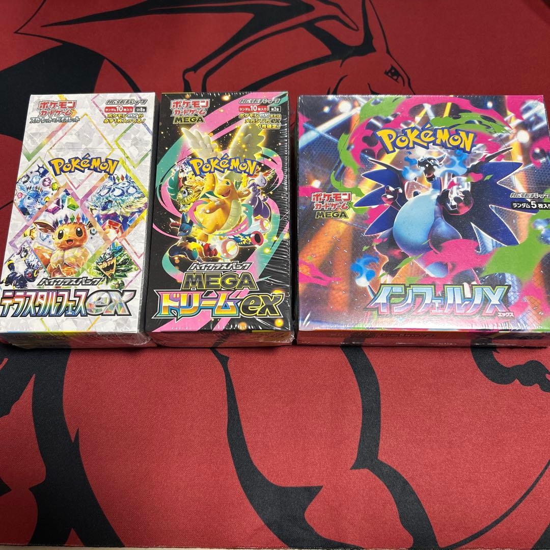 ポケカ　シュリンク付き未開封セット(テラフェス、インフェルノ、メガドリーム) ポケモンカードゲーム 新品・未開封シュリンク付 インフェルノX MEGA