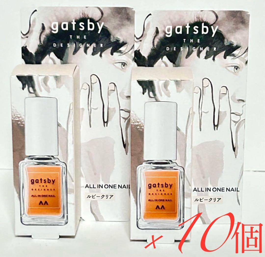 クリーン　GATSBY オールインワンネイル　ルビークリア　10個セット