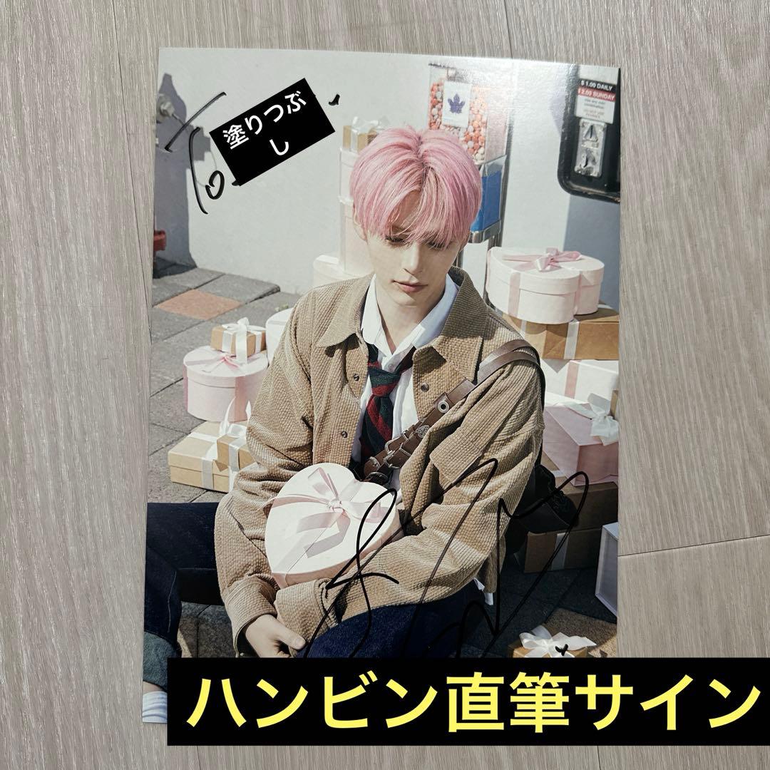 ゼロベースワン ZEROBASEONE ソンハンビン ハンビン 直筆サイン - メルカリ