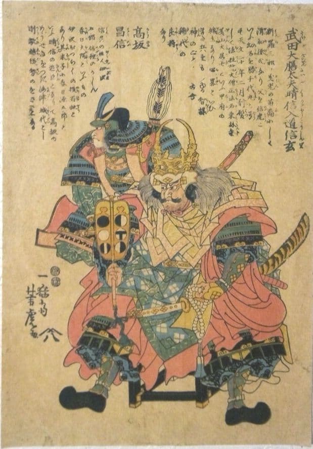 浮世絵、武田大膳太夫晴信入道信玄、高坂昌信、一猛斎芳虎画(歌川芳虎)