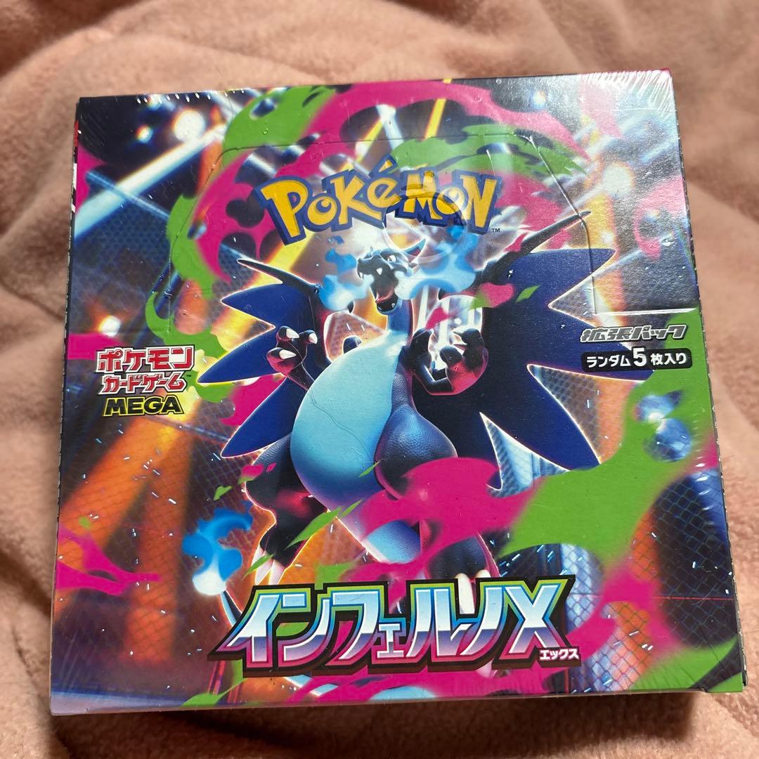 ポケモンカードゲーム インフェルノX ランダム 新品未開封　シュリンク付き