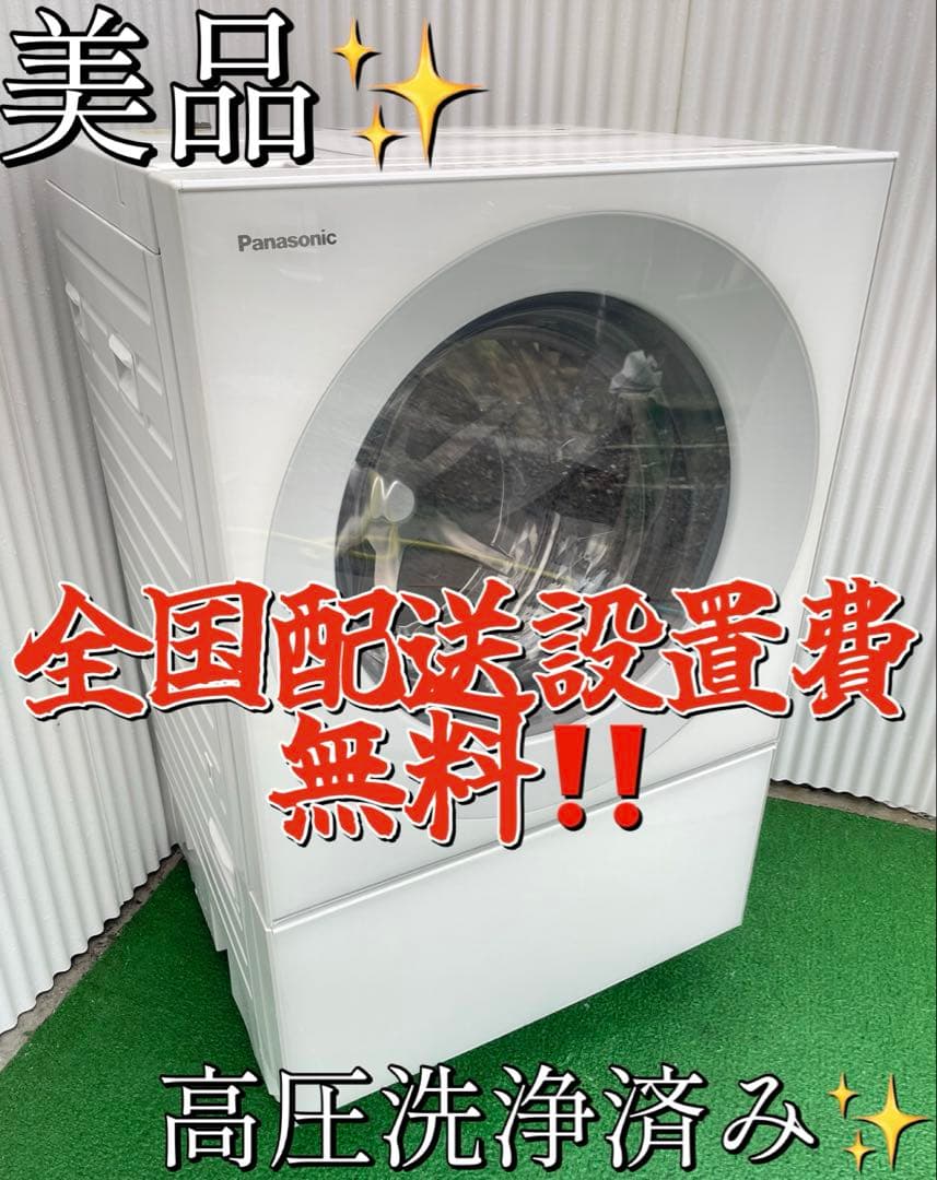 938パナソニック キューブル おしゃれマットホワイト ドラム式洗濯乾燥機 単身 NA-VG740R-W ドラム式洗濯乾燥機 Cuble（キューブル） マットホワイト