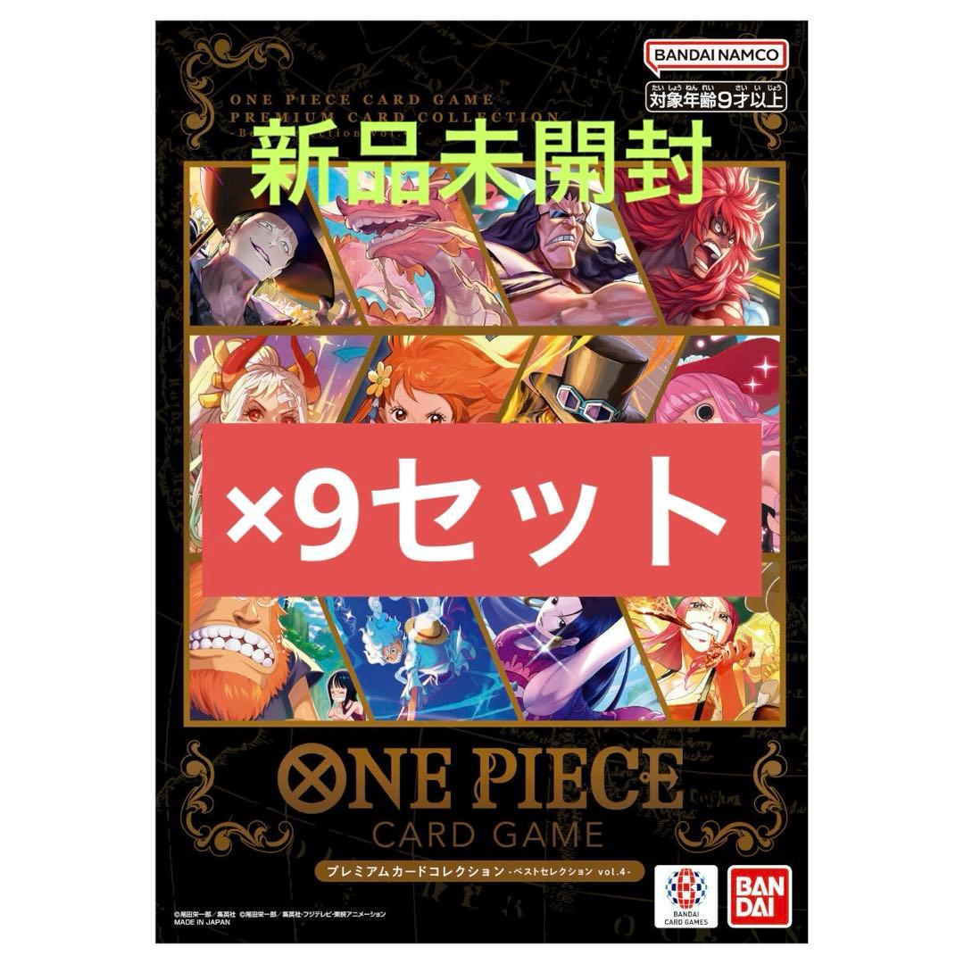 ワンピースカード プレミアムカードコレクション ベストセレクション
