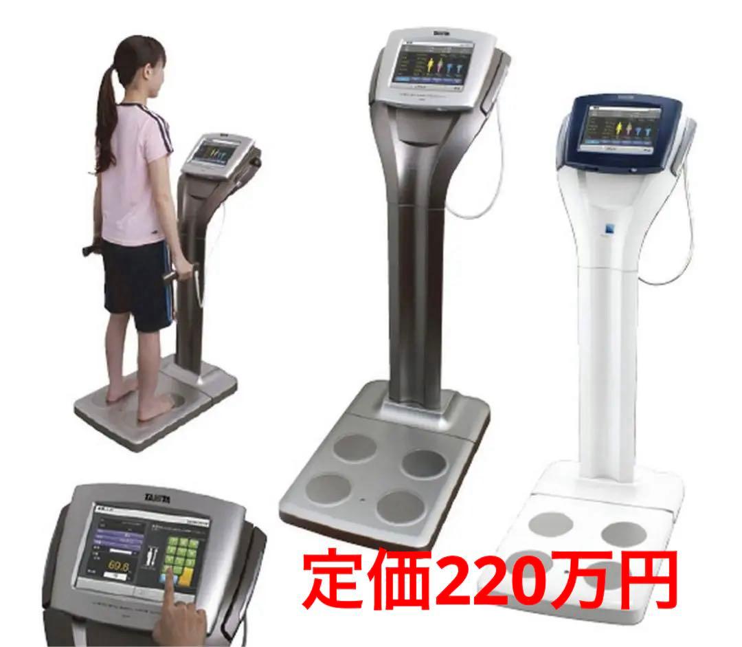 【美品】タニタ　体組成計 高性能 MC-980A-plus マルチ周波数体組成計MC-980A-N plus｜タニタ | タニタ