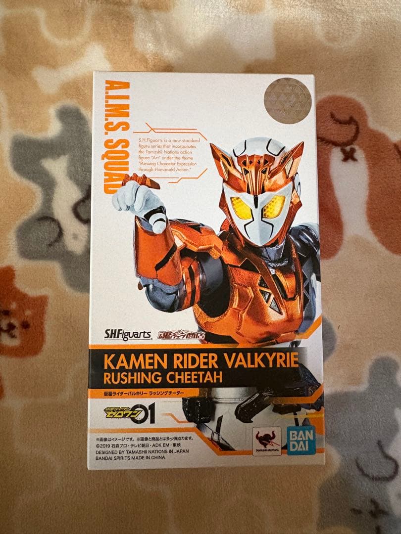 SHフィギュアーツ 仮面ライダーバルキリー　ラッシングチーター　ゼロワン Amazon.co.jp: S.H.フィギュアーツ 仮面ライダーゼロワン 仮面ライダー