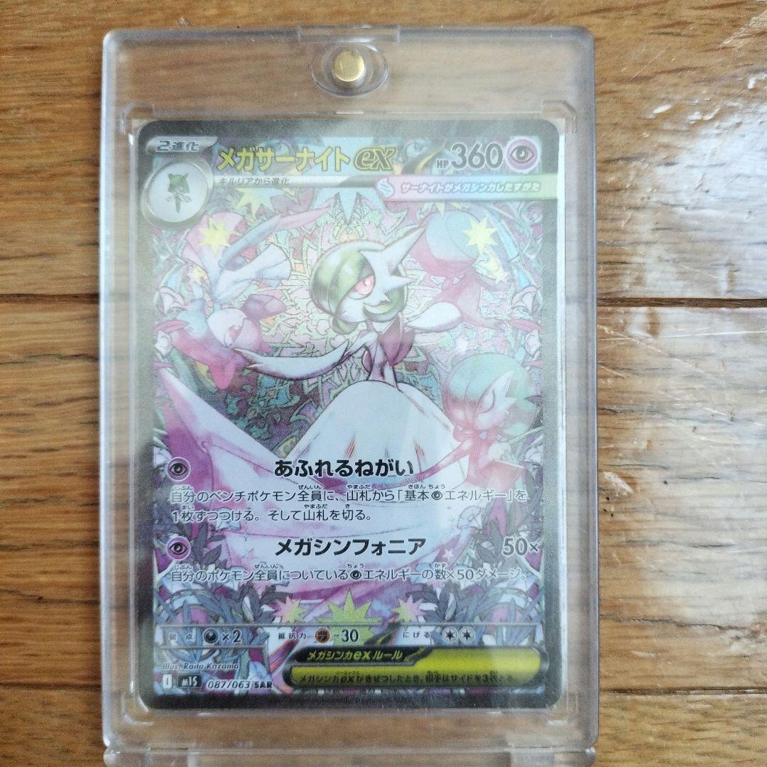 専用ページ ポケモンカード メガサーナイトex SAR