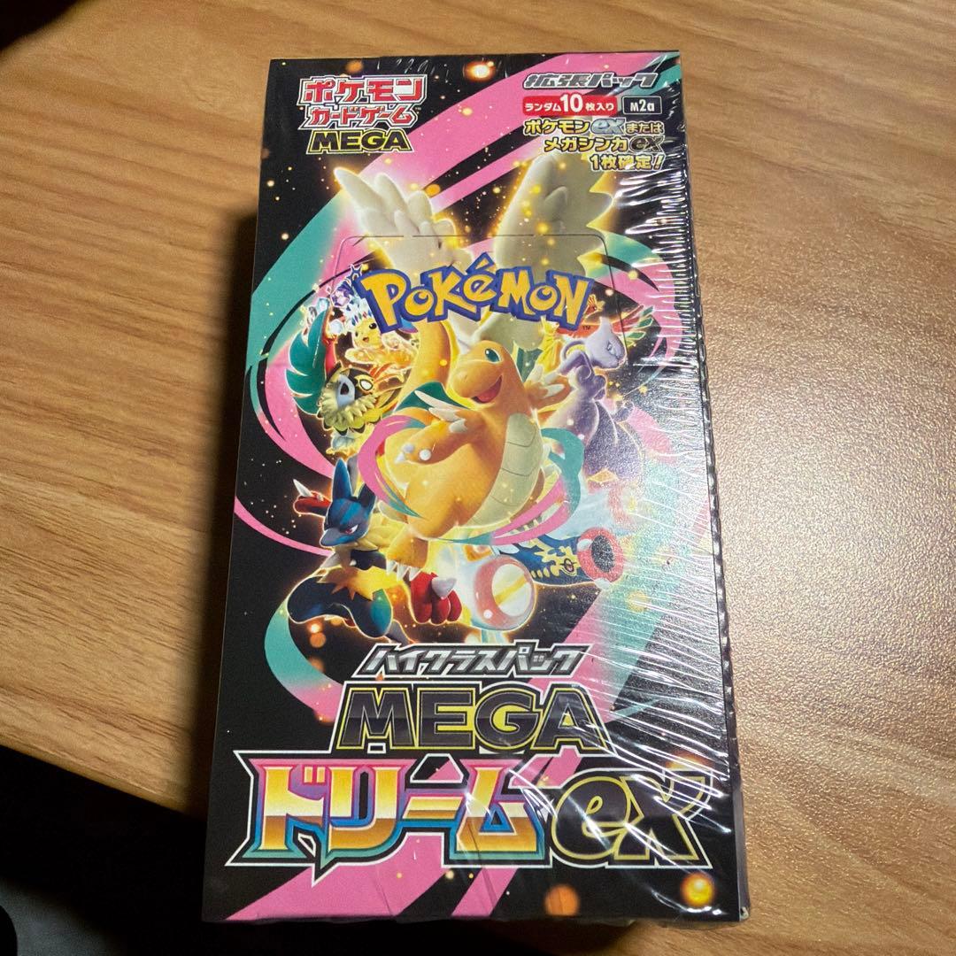 ハイクラスパックMEGAドリームex シュリンク付きBOX 正規品/正規シュリンク付き/未開封BOX】ポケモンカード ハイクラス