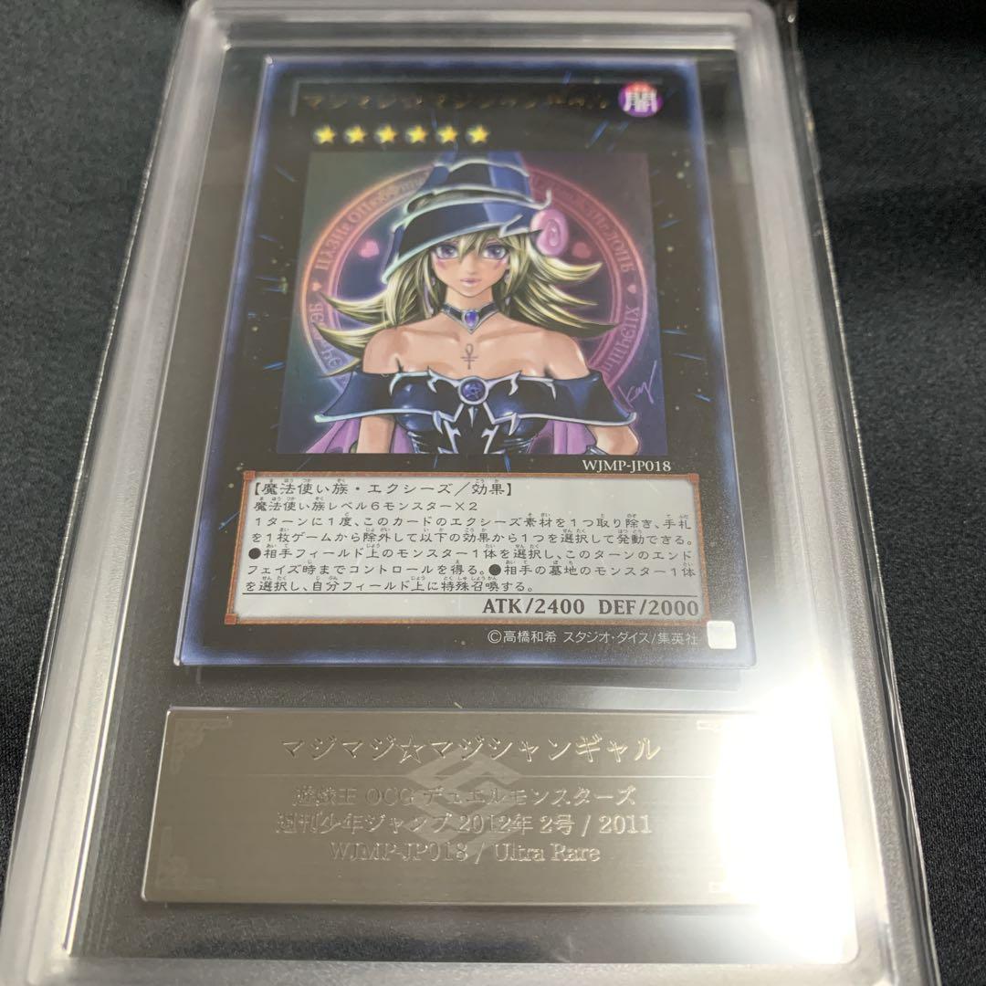 【ARS10】マジマジ☆マジシャンギャル ウルトラレア WJMP-JP018 状態A-〕マジマジマジシャンギャル【ウルトラ】{WJMP-JP018}《エクシーズ》