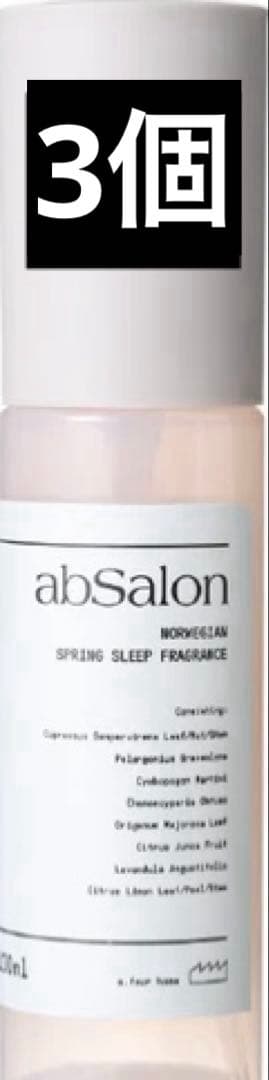 アブサロン スプリングスリープ フレグランス ノルウェージャン 100ml