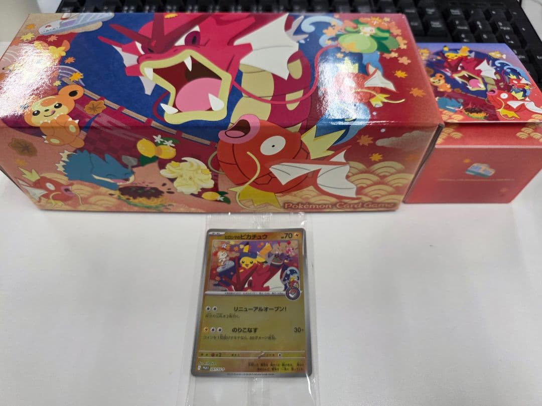 ポケモンカード　ヒロシマのピカチュウ プロモ 未開封 ヒロシマのピカチュウ ＜未開封＞ (プロモ) {261/SV-P} [SV] - magi