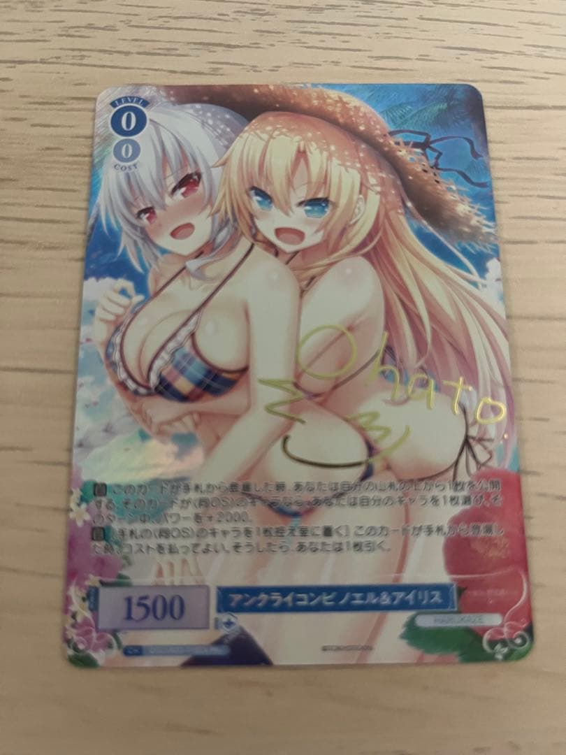 ヴァイスシュヴァルツロゼ アンクライコンビ ノエル&アイリス PR+ WSR ブースターパック HARUKAZE | 商品情報 | ヴァイスシュヴァルツロゼ