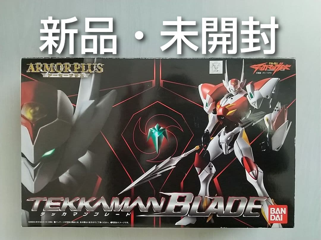 【新品・未開封】アーマープラス テッカマンブレード