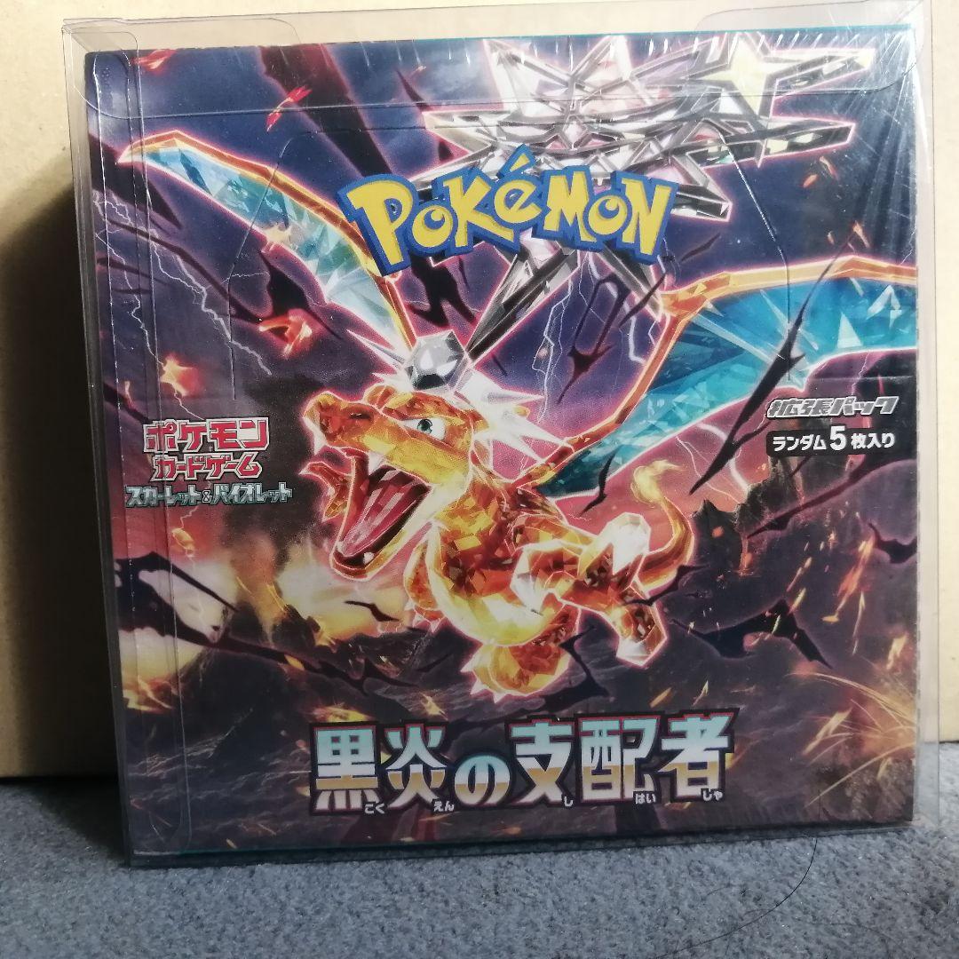 M*a様 ポケカ 黒炎の支配者 未開封BOX シュリンク付き 楽天市場】【未開封シュリンク付】 黒炎の支配者 BOX ポケモンカード