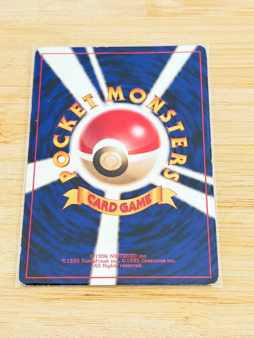 ポケモンカード（旧裏）】マスターボール - クイックスターターギフト