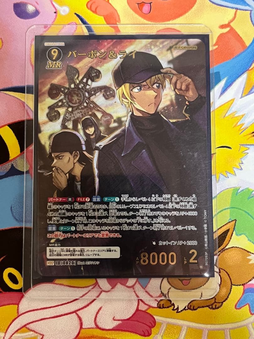 コナンカードゲーム バーボン&ライ MRP 毛利蘭&灰原哀 Mr