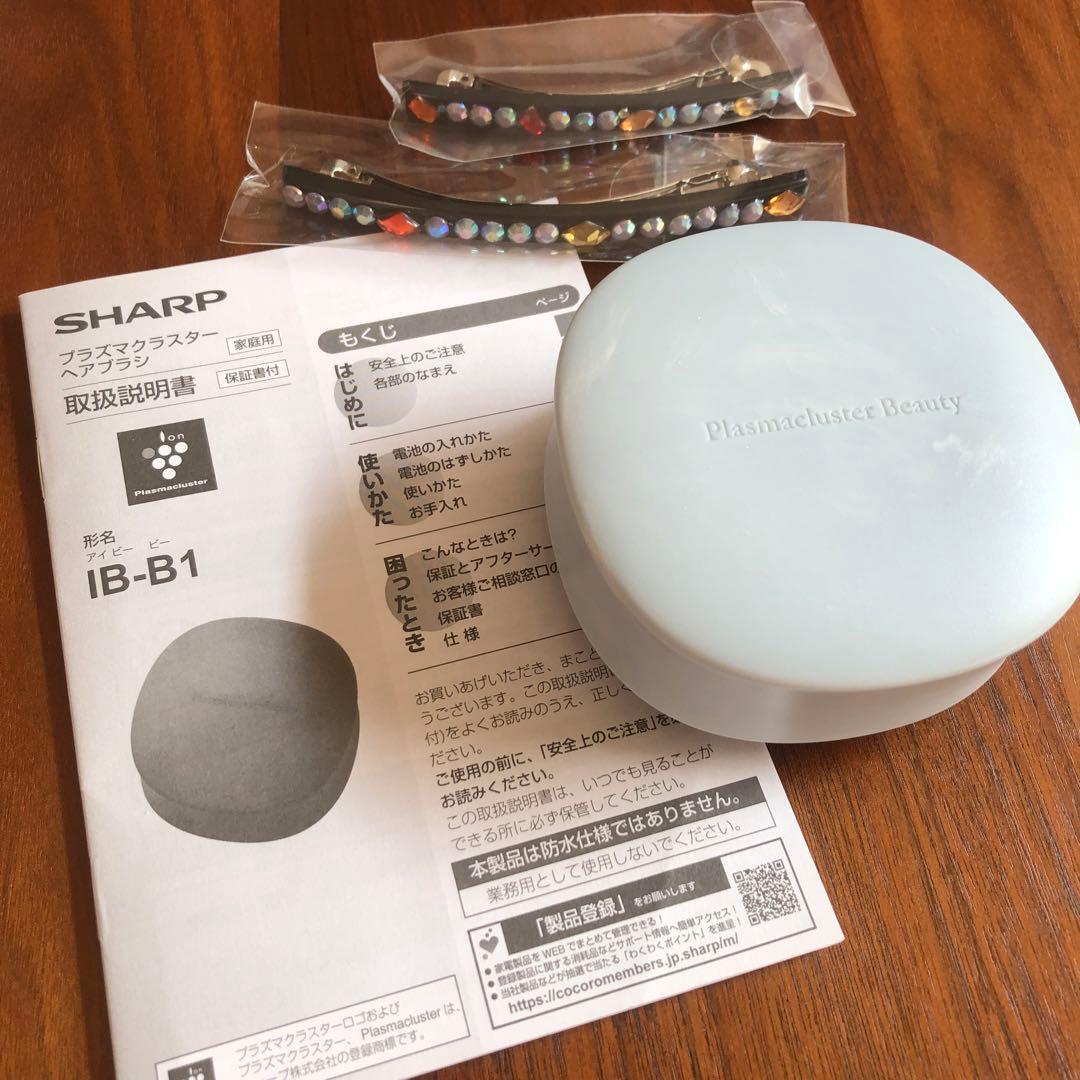 SHARP シャープ　プラズマクラスター ヘアブラシ　ブルー　バレッタおまけ