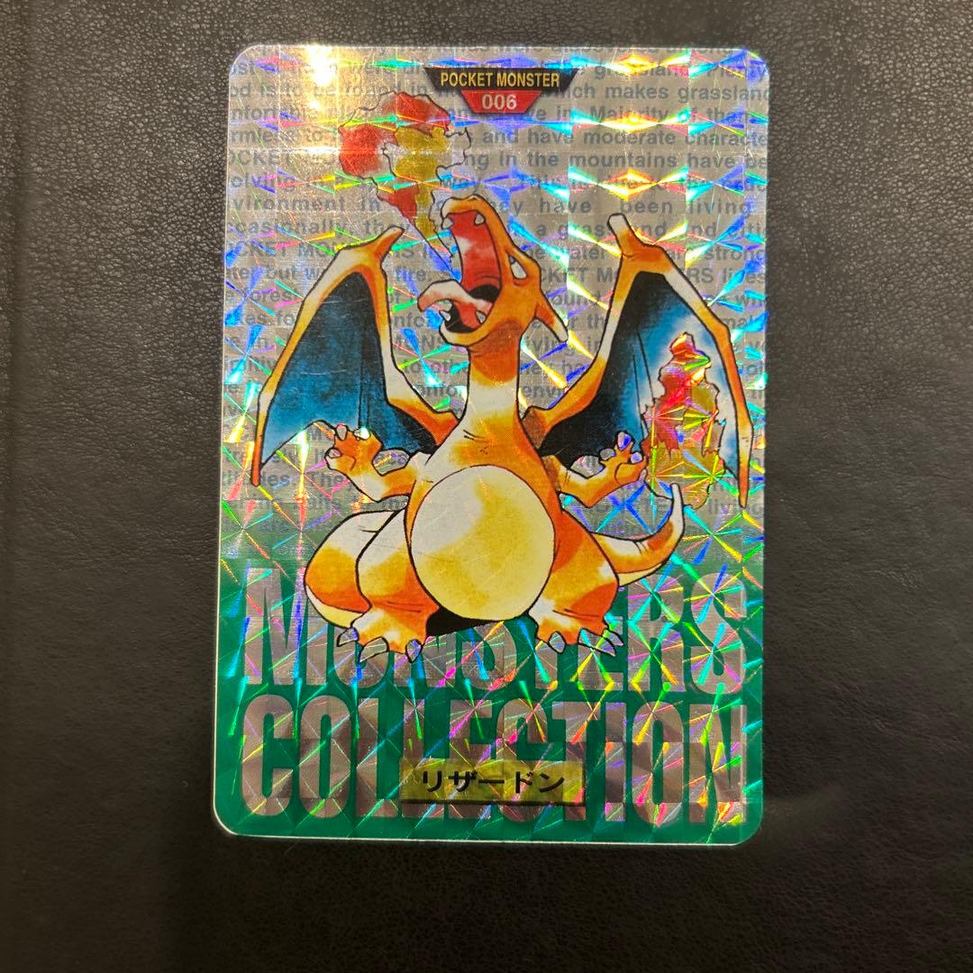 ポケモン カードダス リザードン 緑