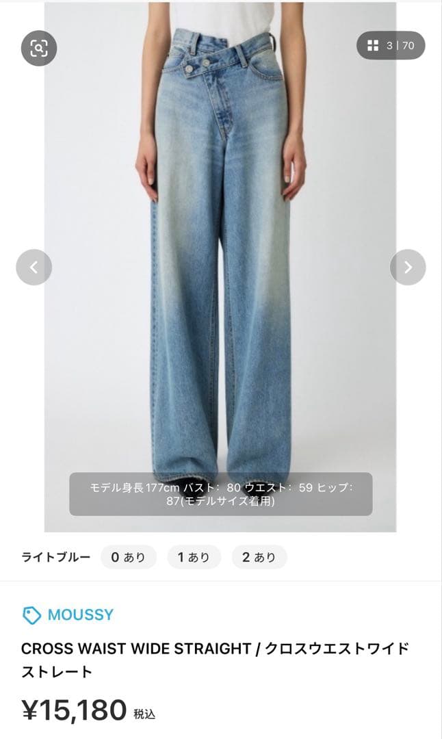 MOUSSY デニムCROSS WAIST WIDE STRAIGHT - メルカリ