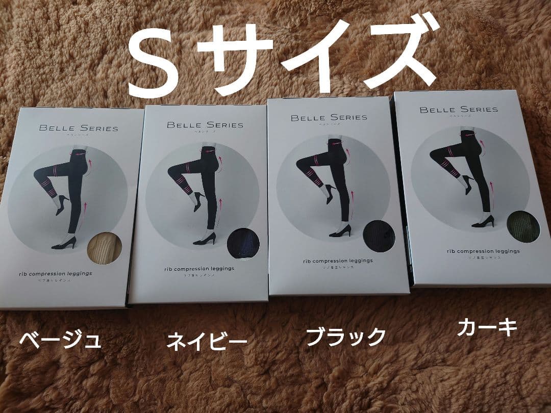 BELLE SERIES 着圧レギンス 4色セット BELLE SERIES 着圧レギンス 4点セット Lサイズ - メルカリ